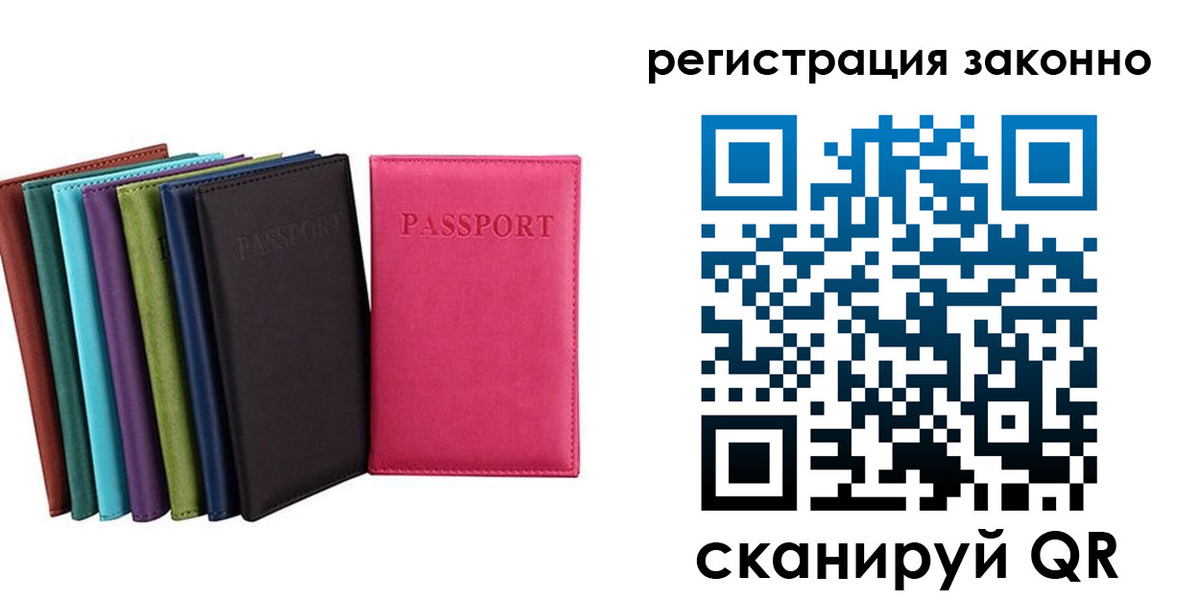 прописка иностранных граждан в Гвардейске