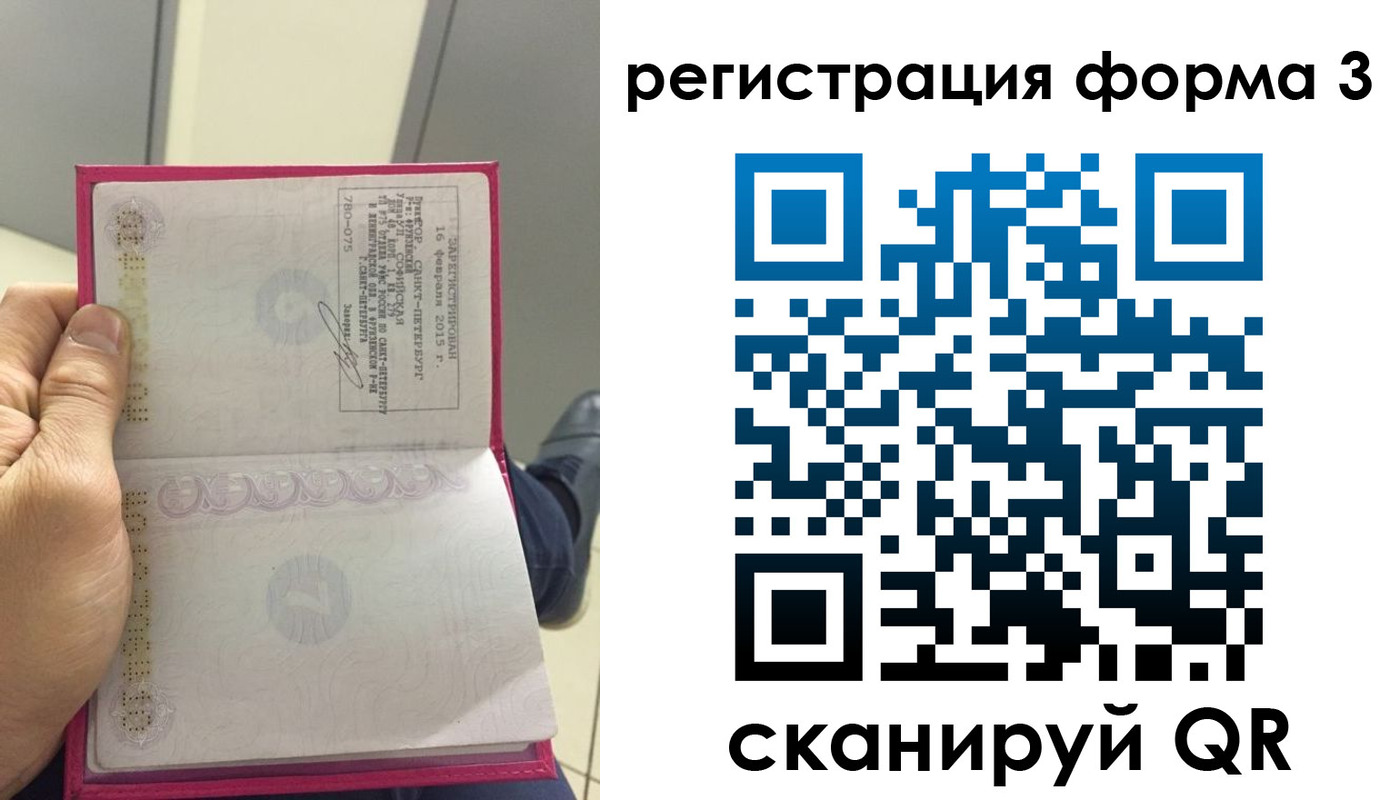 прописка для военкомата в Гвардейске
