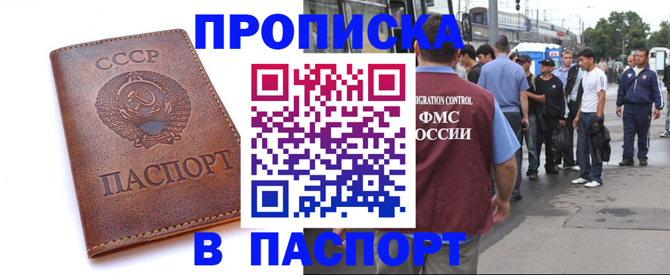 временная регистрация поиск в Гвардейске