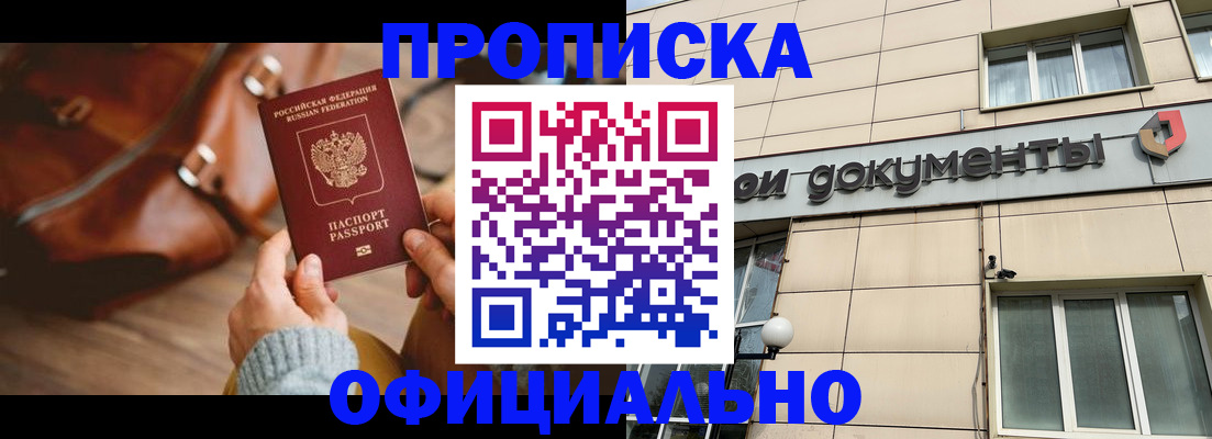 временная регистрация законно в Гвардейске