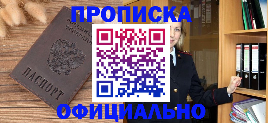 временная регистрация 2025 в Гвардейске