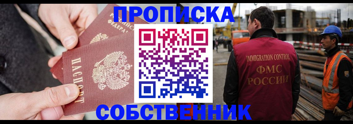 миграционный учет в Гвардейске